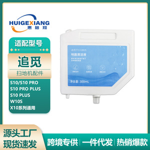 Líquido Limpiador de Pisos Dreame 300ml Antibacterial Para S10 X10 S10PRO L10s Ultra Uso Doméstico - Product Image 5