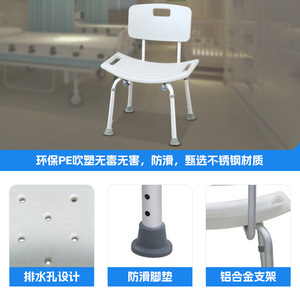 Aluminum Alloy Shower <b>Chair</b> With Backrest Adjustable Height Non Slip Foot <b>Pads</b> For Elderly Pregnant Women - Product Image 2