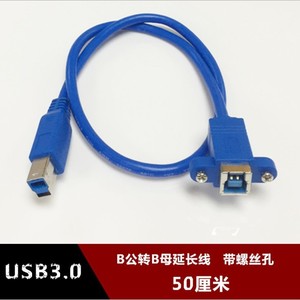 Usb B Male To B Female Adapter Cable For <b>Printer</b> <b>Scanner</b> Extension <b>With</b> Mounting Hole - Product Image 3
