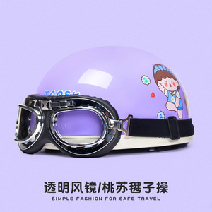 <span class=keywords><strong>Casque</strong></span> de moto rétro unisexe SMR SMR3C-887, demi-<span class=keywords><strong>casque</strong></span> Harley, <span class=keywords><strong>casque</strong></span> de sécurité pour scooter électrique toutes saisons, respirant pour l'été - Product Image 6