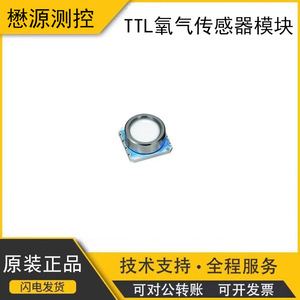 โมดูลเซ็นเซอร์ออกซิเจนแบบไฟฟ้าเคมี TTL Output 5V MY-O225 การตรวจจับสภาพแวดล้อมที่มีความแม่นยำสูง - Product Image 5