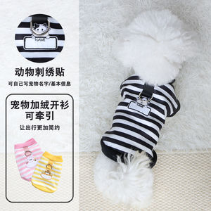 Cute Striped Fleece-Lined <b>Cardigan</b> For <b>Cats</b> And Dogs With Leash Vest Pet Clothes - Product Image 1
