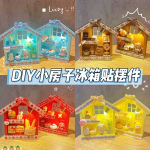 แม่เหล็กติดตู้เย็นบ้านจิ๋ว DIY ชุดหลายชิ้น ของตกแต่งแบบถอดได้ สำหรับเด็ก นักเรียน สไตล์ชิคเก๋ๆ ของเล่นงานฝีมือพลาสติก - Product Image 5