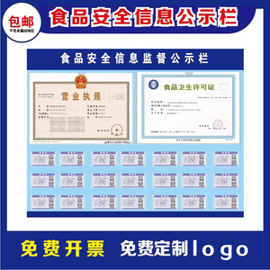 Panneau d'affichage en acrylique pour la sécurité alimentaire en cantonais avec porte-certificats de santé et porte-permis de commerce pour usage en cuisine - Product Image 4
