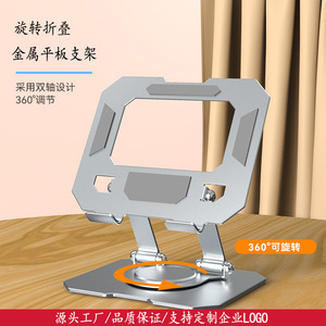Laptop Stand Metal 360 Degree Rotating Height Adjustable For 10-17 Inch Devices With Cooling Support - Product Image 4