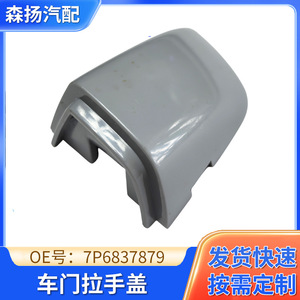 Car <b>Door</b> <b>Handle</b> Cover 7P6837879 7P6839168A Front Left Right Stainless Steel Fit For Vehicle <b>Door</b> <b>Handle</b> <b>Replacement</b> - Product Image 5