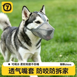 Bozal para perros de razas medianas y grandes, antipinzamiento, de malla transpirable, ajustable, para Golden Retriever, Husky, uso en exteriores - Product Image 5