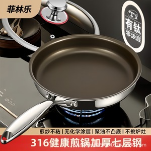 Titanium Coated 316 Stainless Steel Non Stick Frying <b>Pan</b> Round For Home Cooking Pancakes Eggs Steak <b>Induction</b> - Product Image 3