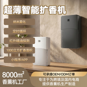 Smart Aroma Diffuser With Timer Function Auto Fragrance <b>Dispenser</b> For Home And Commercial Use 0.5-1L <b>Water</b> Tank Capacity - Product Image 4