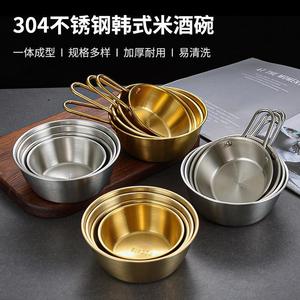 Stainless Steel Korean Rice Wine Bowl With Handle Yellow Condiment Bowl For Restaurant Party Use - Product Image 2