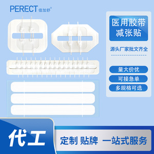 Cinta Adhesiva Médica Perect, Vendaje Ajustable Estéril para Uso Quirúrgico, Hecho a Medida, Acabado Blanco Mate - Product Image 1