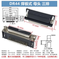Connecteur PCB mâle/femelle D-SUB 44 broches DR44/DB44 avec vis de réglage, angle droit, 2 rangées, adaptateur de prise, convertisseur 44P