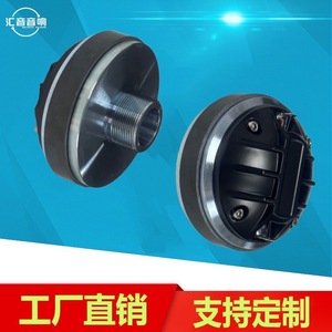 Huiyin Factory 36 Core Tweeter Driver Metal Non Paper Diaphragm <b>External</b> Magnet <b>Speaker</b> Driver For Multiple Occasions - Product Image 5