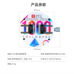 <span class=keywords><strong>Pinza</strong></span> Universal IPARTS YCS H03 Pro <span class=keywords><strong>para</strong></span> Placas PCB de Teléfonos Móviles, Herramienta Circular <span class=keywords><strong>para</strong></span> <span class=keywords><strong>Soldar</strong></span> Placas Base, Eliminar Pegamento/<span class=keywords><strong>Estaño</strong></span> de Chips CPU/IC - Product Image 6