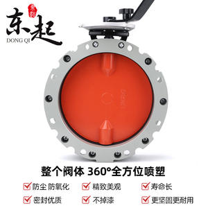 Dongqi Single/Double Flange Manual <b>Dust</b> Butterfly Valve Material Mixing Plant Cement Silo Turbine Handle <b>Powder</b> Butterfly Valve - Product Image 4