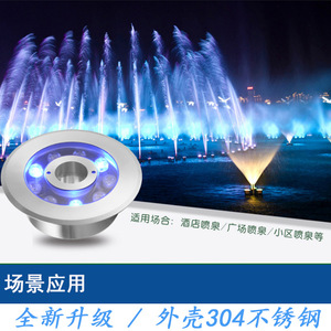 Lampe de fontaine LED Ikawa Lighting GP-PQ702, 9 perles, acier inoxydable, étanche, lampe de piscine sous-marine - Product Image 3