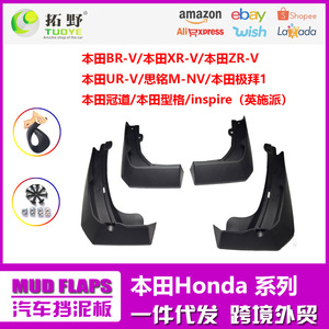 บังโคลนรถยนต์ฮอนด้า UR V รุ่น Ty Hod2005 พลาสติกสีดำ ปี 2017 ตอนนี้ - Product Image 5