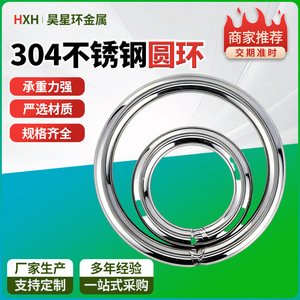 Anneau de levage rond en acier inoxydable, type tubulaire, anneau de levage industriel, anneau en O solide, anneau de connexion, anneau en acier soudé - Product Image 4