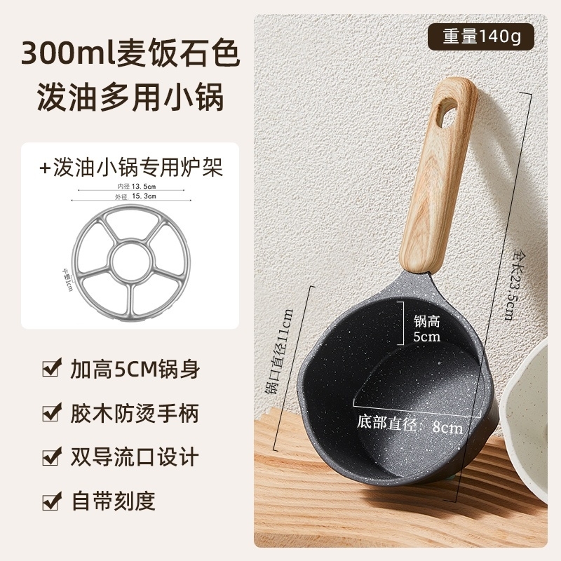 300ml Oil splashing pot + black marble