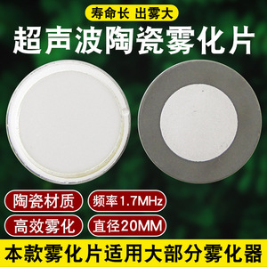 Transductor ultrasónico Xingtai de 20 mm, placa oscilante de cerámica para piezas de humidificador - Product Image 3