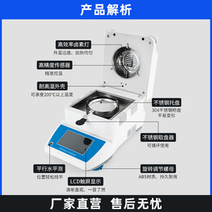 DHS-16 Moisture Analyzer 0-50% Electronic Grain Soil Cereals Food Testing Device - Product Image 3
