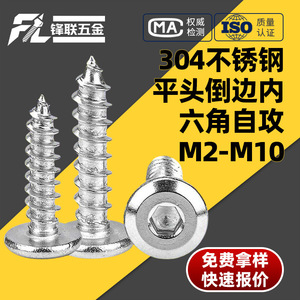 Tornillos de Cabeza Plana Biselada de Acero Inoxidable 304 Fenglian, M6 M8, Antirrobo, Grado de Construcción A - Product Image 4