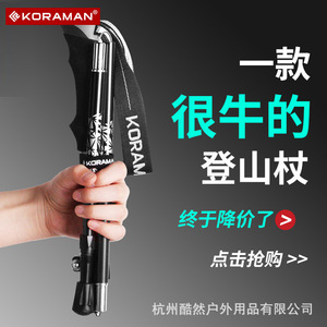 Bâtons de randonnée pliables en alliage d'aluminium I Am Trekking Poles 28-135 cm - Product Image 2