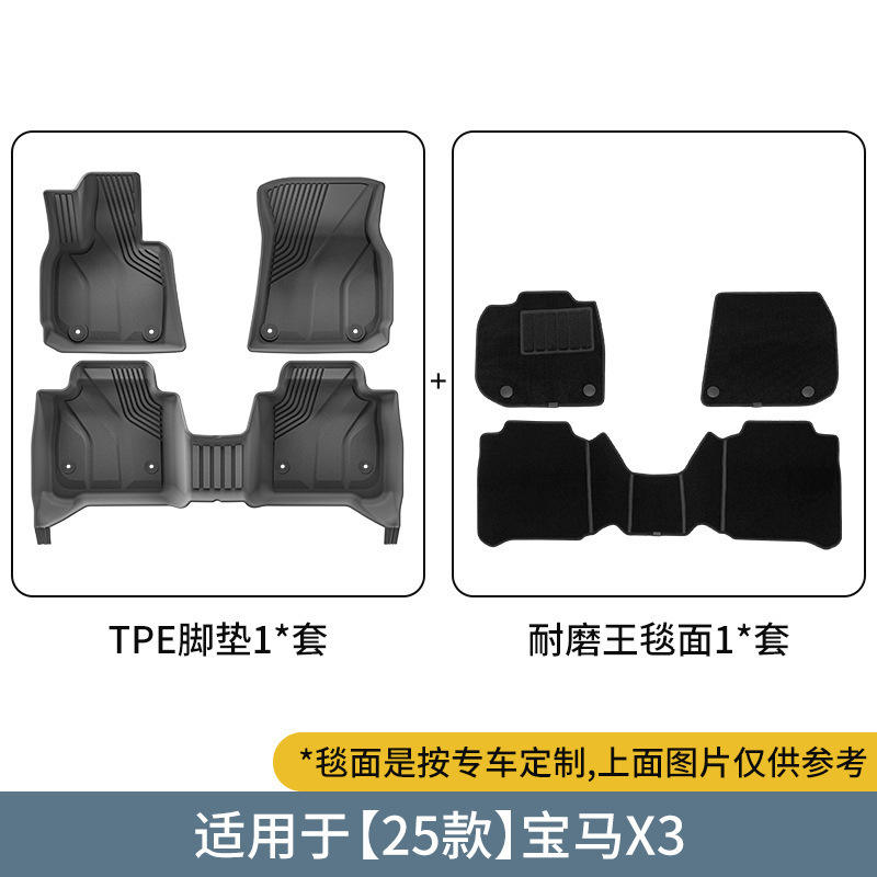 พรมปูพื้นรถยนต์ X3 สองชั้น ทนทานต่อการสึกหรอ รุ่น King จำนวน 25 ชิ้น