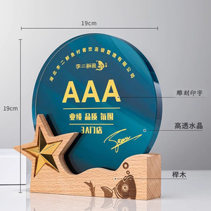 Custom Made Solid Wood Crystal <b>Trophy</b> Laser <b>Engraved</b> Digital Printing Corporate Awards Conference Gifts - Product Image 3