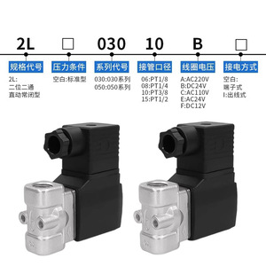 วาล์วโซลินอยด์แอร์2L050 10 A C DC 24V 1/2ในวาล์วควบคุมอุณหภูมิปกติของแก๊ส - Product Image 2