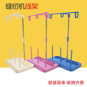 Soporte de Plástico para Tres Hilos de 20.7cm, Accesorio de Costura, Práctico Equipo para el Procesamiento de Prendas - Product Image 5