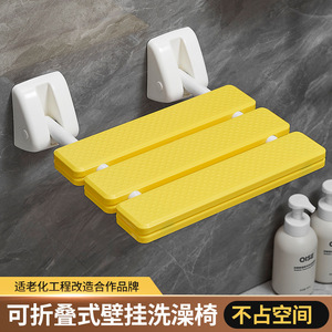 Bathroom <b>Folding</b> <b>Stool</b> Yellow Non Slip Wall Mounted Chair For <b>Shower</b> And Changing Shoes - Product Image 5