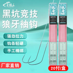 Hameçon double en acier inoxydable Giant Fin King Competition Wolf Tooth Sleeve Hook pour la pêche en eau douce en rivière - Product Image 4