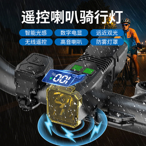 Luz de bicicleta con pantalla Digital, faro Led de alto brillo para conducción nocturna, resistente al agua IpX4, batería recargable de 2000Mah - Product Image 2