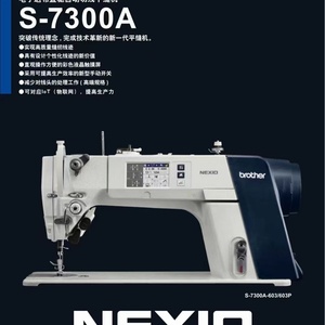 Machine à coudre industrielle à point droit électronique automatique haute vitesse Nexio S-7300A d'occasion, moteur 4500 points/min, épaisseur de couture 11 mm - Product Image 4