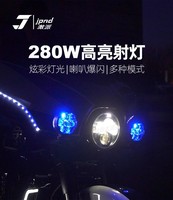 Phare JPAD J7H 210W pour moto, nouveau projecteur à 7 lentilles, système d'éclairage auxiliaire, montage sur pare-chocs droit/gauche, garantie 1 an