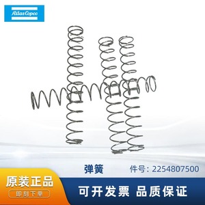 สปริง Atlas Copco รุ่น 2254807500 สำหรับชิ้นส่วนระบบส่งกำลังของเครื่องอัดอากาศ - Product Image 5