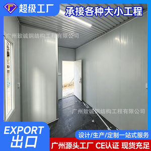 Contenedor de Envío Modificado, Oficina en Contenedor, Grosor Estándar, Diseño Industrial Rectangular, Guangdong, China - Product Image 1