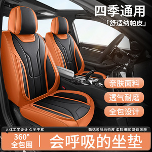 Coussin de siège de voiture en cuir <span class=keywords><strong>360</strong></span> ° entièrement fermé à cinq places Siège sédentaire général Quatre saisons Aide à réduire la fatigue transfrontalière - Product Image 3