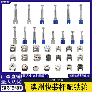 Conector excéntrico de instalación rápida para carpintería australiana, tres en uno, para camas, armarios y soportes de estanterías - Product Image 5