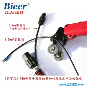 P80 Plasma Cutting Torch 15 Meter Air Powered Single Phase For Metal Cutting - Product Image 3