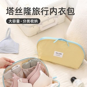 Ya-Lan Travel Bra Organizer Lemon Yellow Glacier Blue Large Capacity Classification Storage Bag For Daily Use - Product Image 1