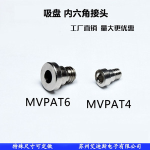 ข้อต่อลมแบบนิวเมติก MVPAT4 6 ตัว ข้อต่อเกลียว M4 M6 สำหรับกริปเปอร์สุญญากาศ - Product Image 2