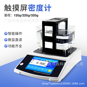 <b>Electronic</b> Solid Density Meter 120g/220g/320g Digital Display For Metal Plastic Powder Measurement - Product Image 5