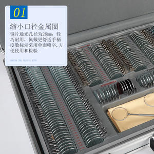 Juego de Lentes de Prueba Jiangsu, 266 Lentes, Anillo Metálico, Versión en Inglés, Gran Apertura, Examen de Agudeza Visual - Product Image 2
