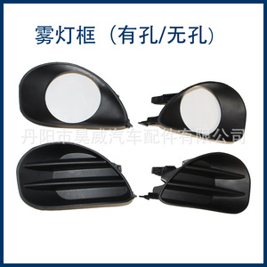 Cubierta de Bisel para Faros Antiniebla Haowei para Toyota Yaris 06-08, Piezas de Acabado para Iluminación Delantera - Product Image 5