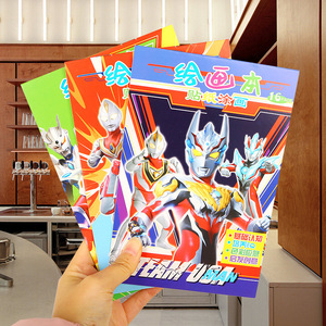 Livre de dessin Ultraman, notes autocollantes à l'aquarelle, 16 pages, livre d'activités artistiques pour enfants de 3 à 6 ans, apprentissage précoce, créativité - Product Image 1