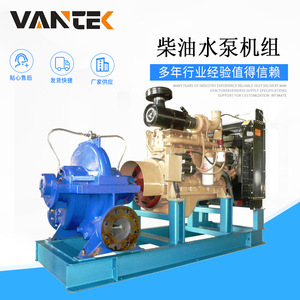 Groupe motopompe diesel 300 kW 1500 tr/min à haut débit pour la lutte contre les inondations et le drainage des eaux usées - Product Image 3