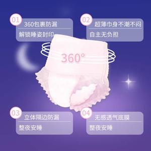 Pantalones sanitarios para mujer Haishi Hainuo, transpirables, a prueba de fugas, ultrafinos, paquete de 3, color blanco, para uso diario - Product Image 5