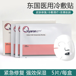 Apósito Frío Médico Dongkook Hyaron 25Gx5Pcs Para Reparación y Enfriamiento de Piel Sensible - Product Image 3